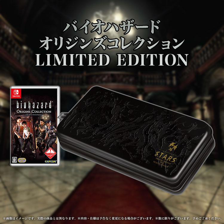 【イーカプコン限定】バイオハザード オリジンズコレクション LIMITED EDITION（NS）