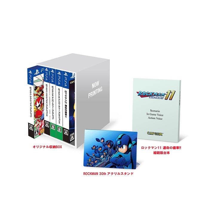 ロックマン＆ロックマンX 5in1 スペシャルBOX (PS4)