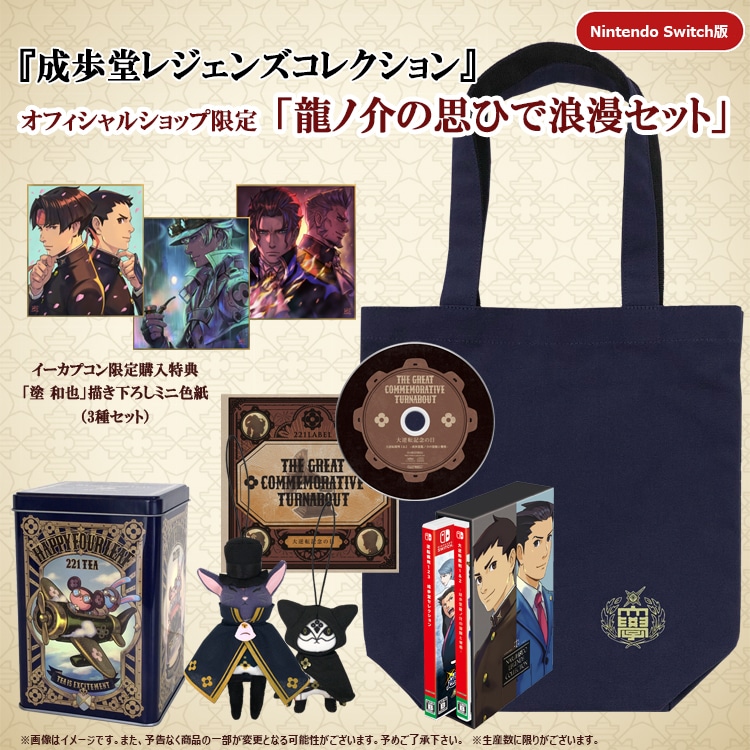 超特価SALE開催! イーカプコン限定 ダウンロード版 逆転裁判123