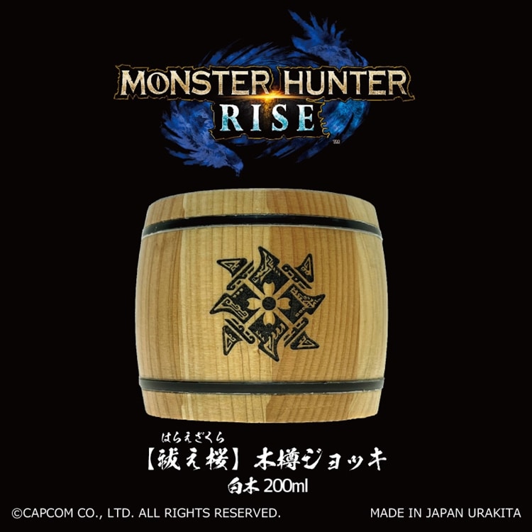 Monster Hunter Rise【祓え桜】木樽ジョッキ200ml（白木）