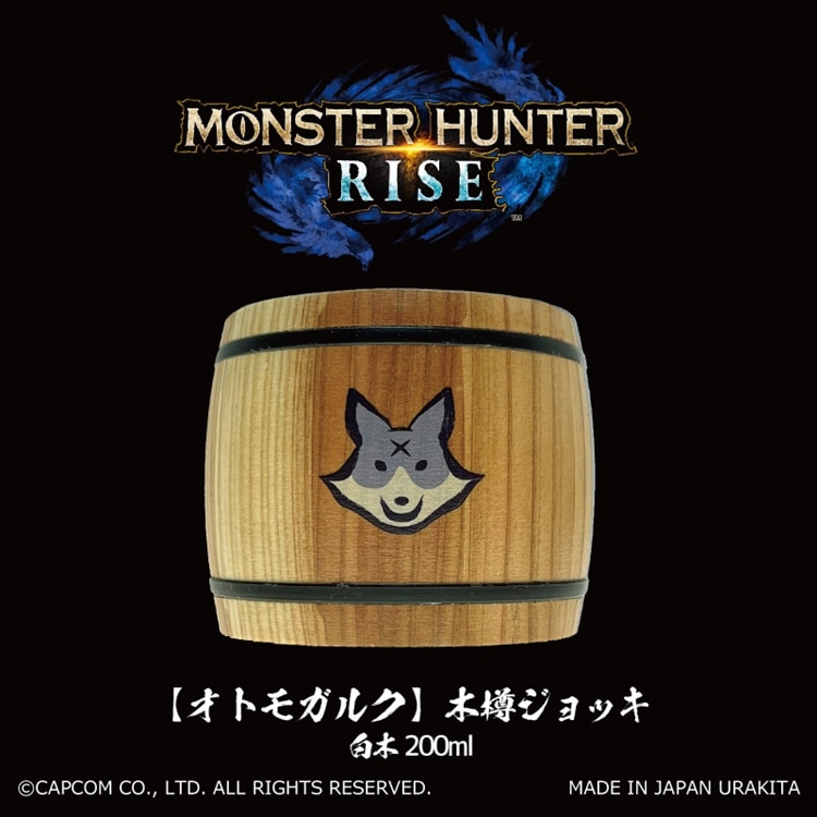 Monster Hunter Rise【オトモガルク】木樽ジョッキ200ml（白木）