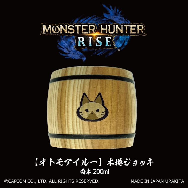 Monster Hunter Rise【オトモアイルー】木樽ジョッキ200ml（白木）