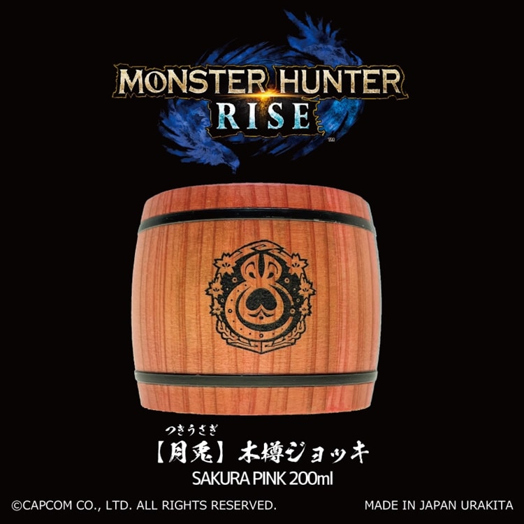 Monster Hunter Rise【月兎】木樽ジョッキ200ml（桜ピンク）