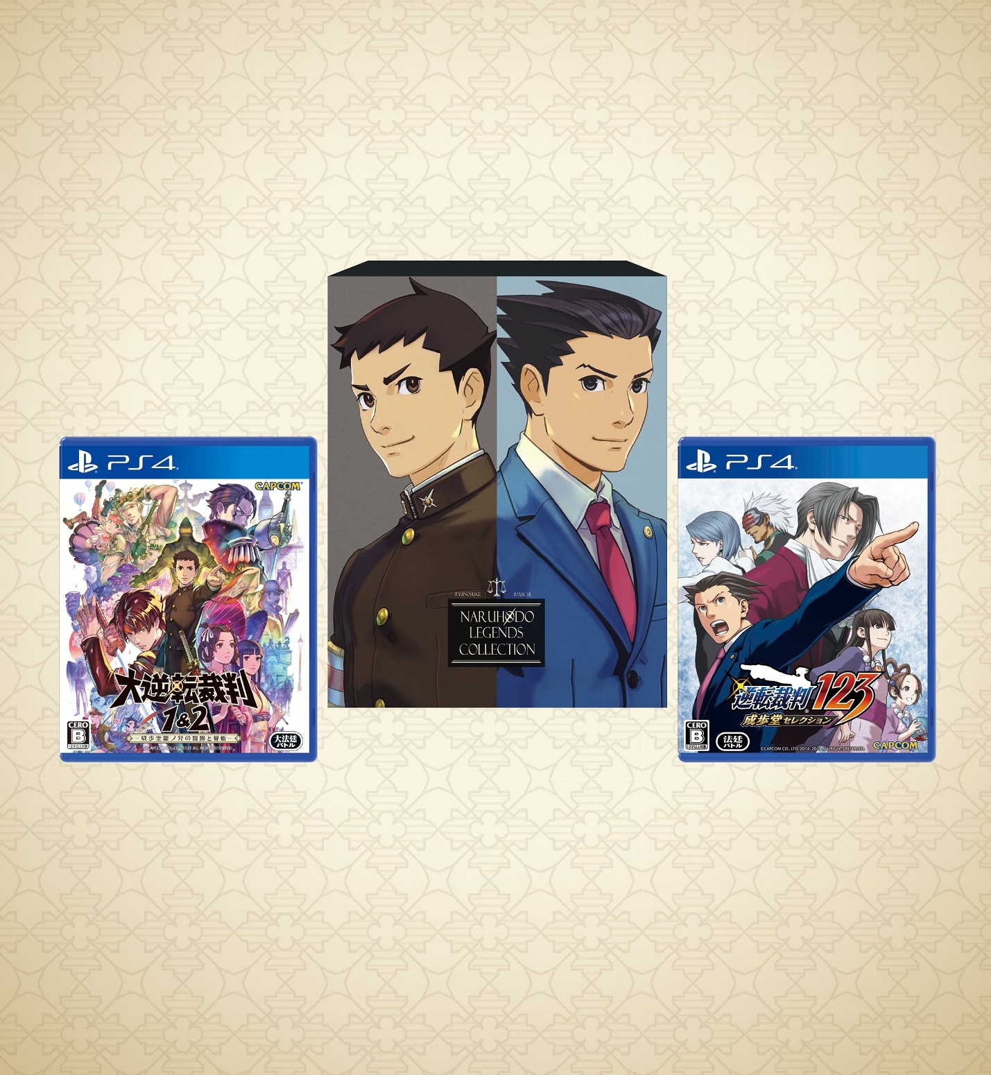超人気の 成歩堂レジェンズコレクション 限定特典 set