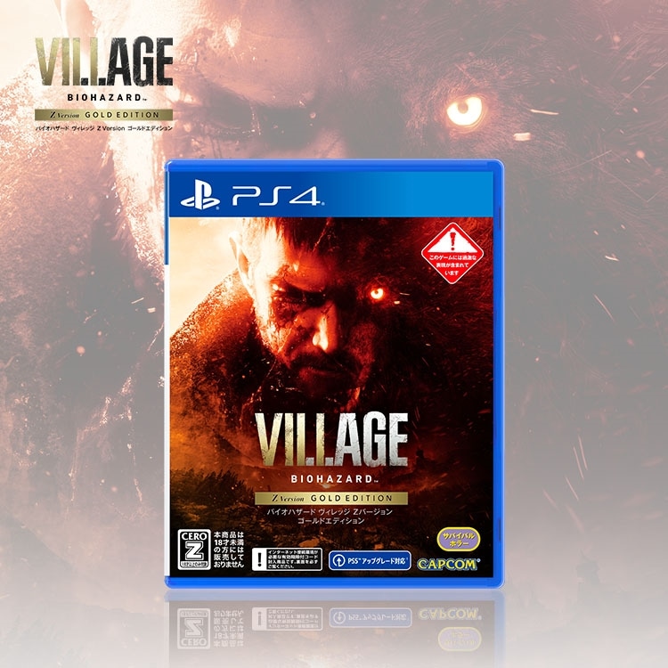 イーカプコン |【PS4】バイオハザード ヴィレッジ Z Version ゴールドエディション/数量限定特典付(PS4版): ゲームソフト  CAPCOM公式通販サイト