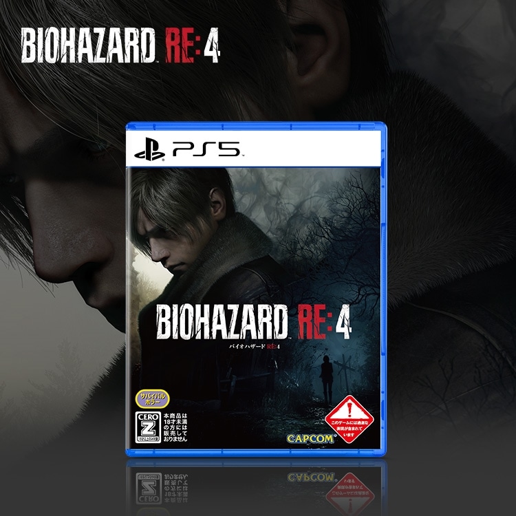 イーカプコン |【PS5】BIOHAZARD RE:4 / 数量限定特典付(PS5版 通常版