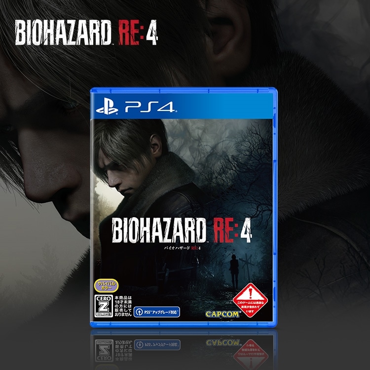 イーカプコン |【PS4】BIOHAZARD RE:4 / 数量限定特典付(PS4版 通常版 