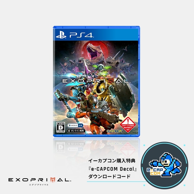 【PS4】エグゾプライマル / 数量限定特典付