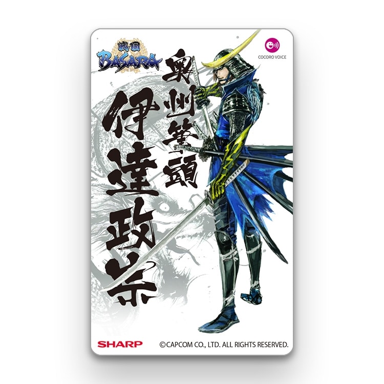 戦国無双 伊達政宗 グッズ 7点セット - メルカリ - Mercari