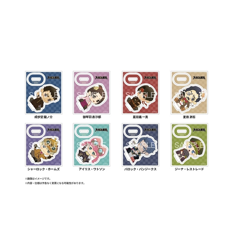 大逆転裁判 おすわりアクリルスタンドコレクション (BOX) (1BOX/8個入り)