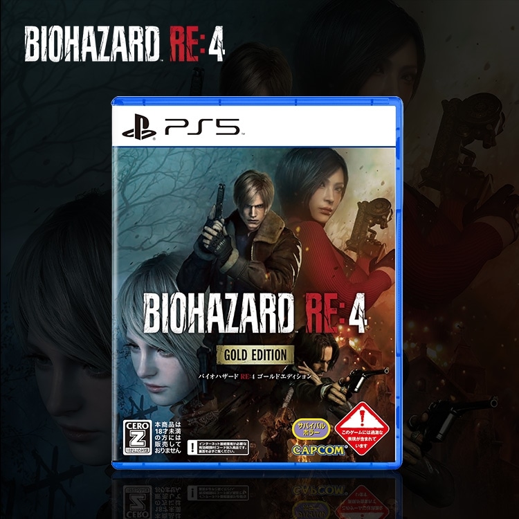 イーカプコン |【PS5】BIOHAZARD RE:4 GOLD EDITION(PS5版): ゲーム