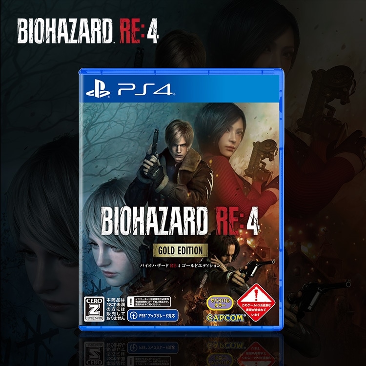 イーカプコン |【PS4】BIOHAZARD RE:4 GOLD EDITION(PS4版): ゲーム