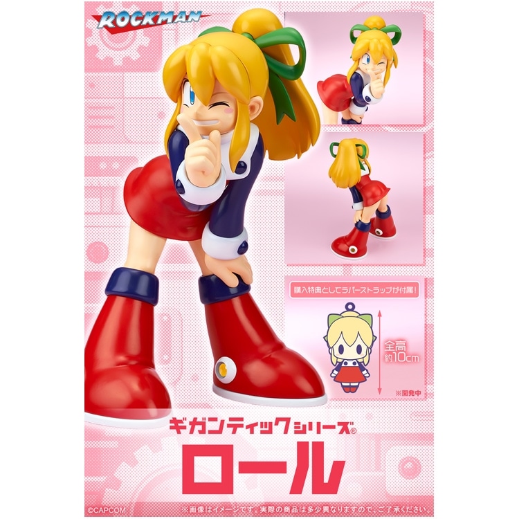 【未開封品】ROCKMAN ギガンティックシリーズ ロール イーカプコン |ギガンティックシリーズ ロール 購入特典：ラバー