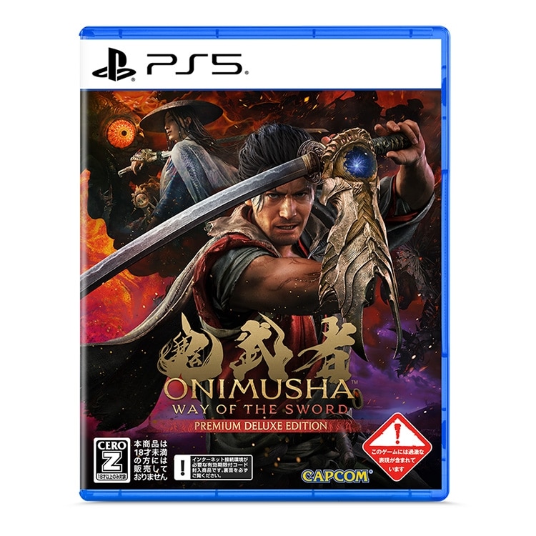 イーカプコン |【PS5】鬼武者 Way of the Sword プレミアムデラックス