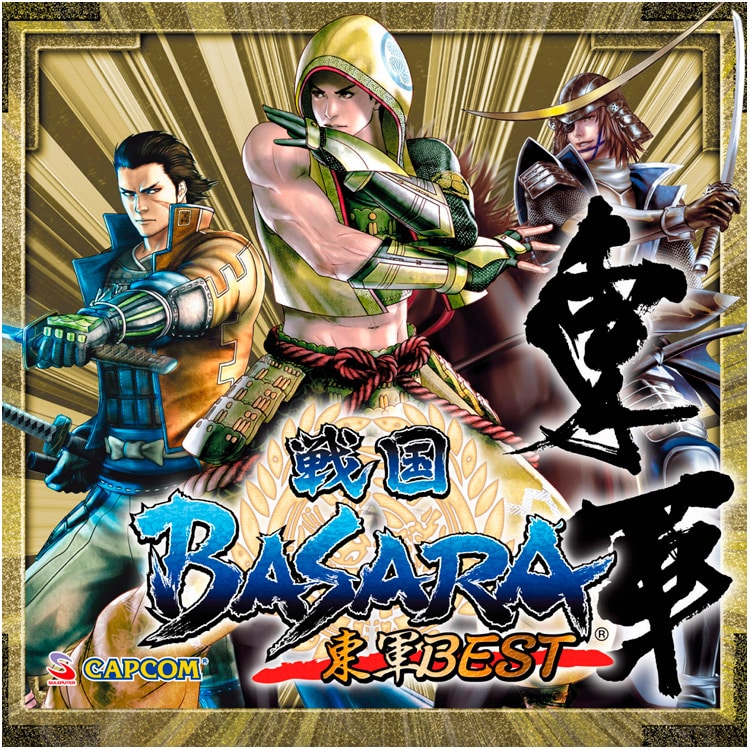 イーカプコン 単曲 戦国basara 東軍best 伊達政宗のテーマ 音楽データ Capcom公式通販サイト