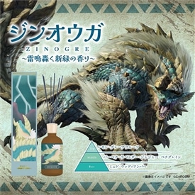 イーカプコン |モンスターハンター リードディフューザー