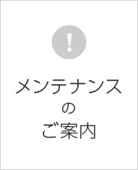 �C�[�J�v�R���@�����e�i���X�̂��ē�