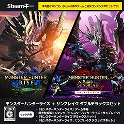 『【Steam】モンスターハンターライズ＋サンブレイク　ダブルデラックスセット 限定特典付き 』好評発売中