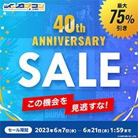 40th Anniversary Sale開催中
