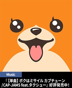 wyPȁz{N̓~TC Jv`[/CAP-JAMS feat.^NV[xD]I