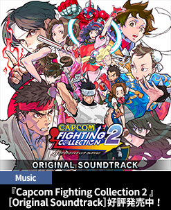 @yAozCapcom Fighting Collection 2 mOriginal SoundtrackniVol.1~Vol.4jD]̔