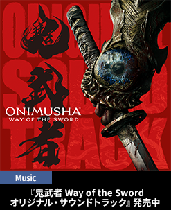 �w�y�A���o���z�S���� Way of the Sword �I���W�i���E�T�E���h�g���b�N�x�D�]������