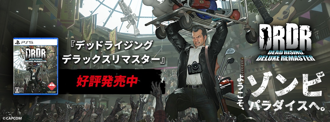 �f�b�h���C�W���O �f���b�N�X���}�X�^�[