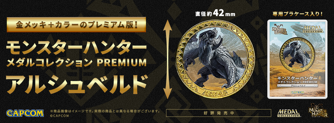 �����X�^�[�n���^�[ ���_���R���N�V���� PREMIUM �A���V���x���h