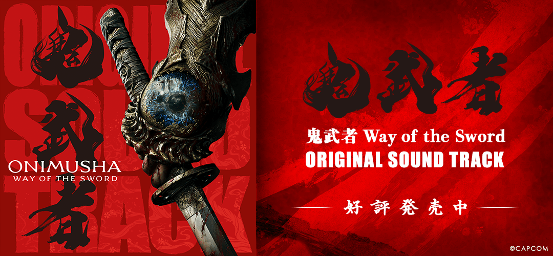 �y�A���o���z�S���� Way of the Sword �I���W�i���E�T�E���h�g���b�N