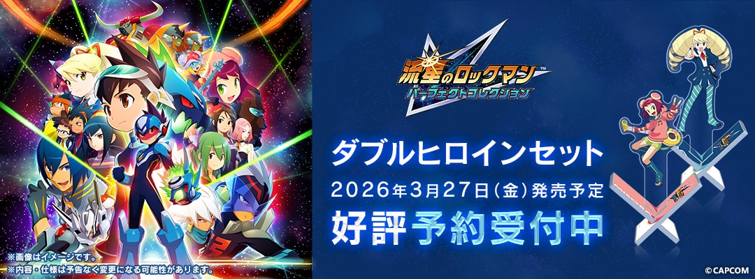 流星のロックマン