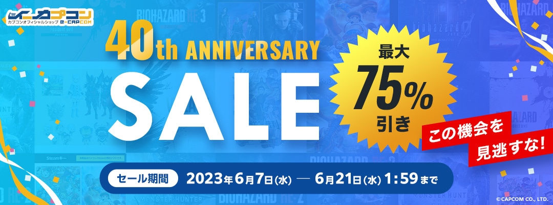 SteamSale