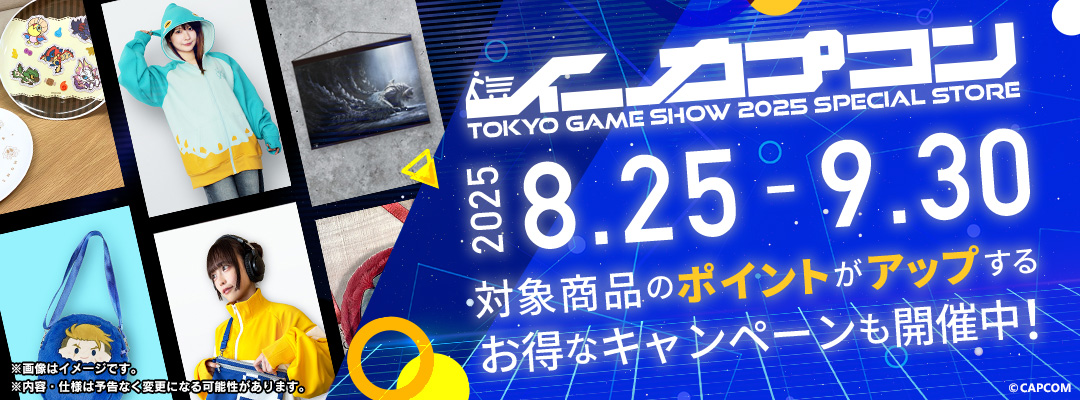 TGS2025