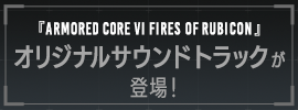 ARMORED CORE