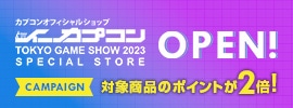 TGS2023