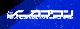 TGS2025