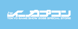 TGS2026