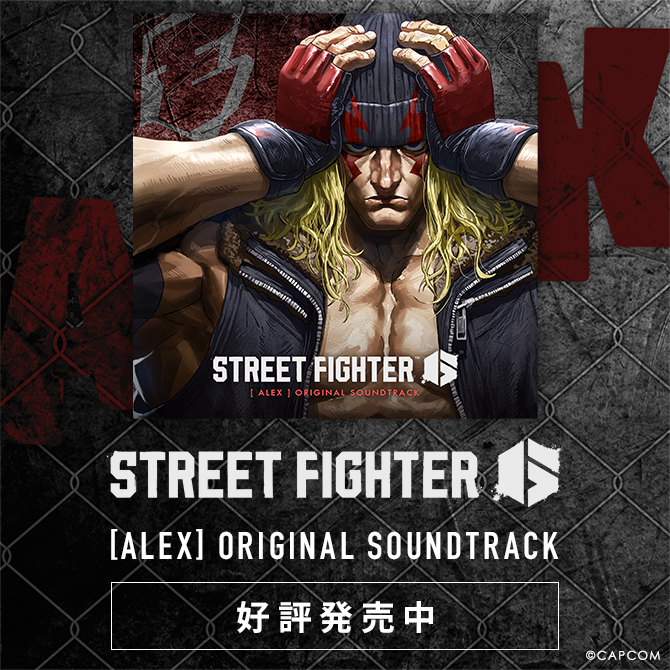 �y�A���o���zStreet Fighter 6 [Alex]