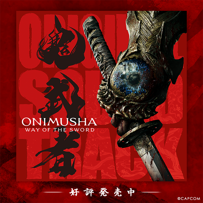 �y�A���o���z�S���� Way of the Sword �I���W�i���E�T�E���h�g���b�N