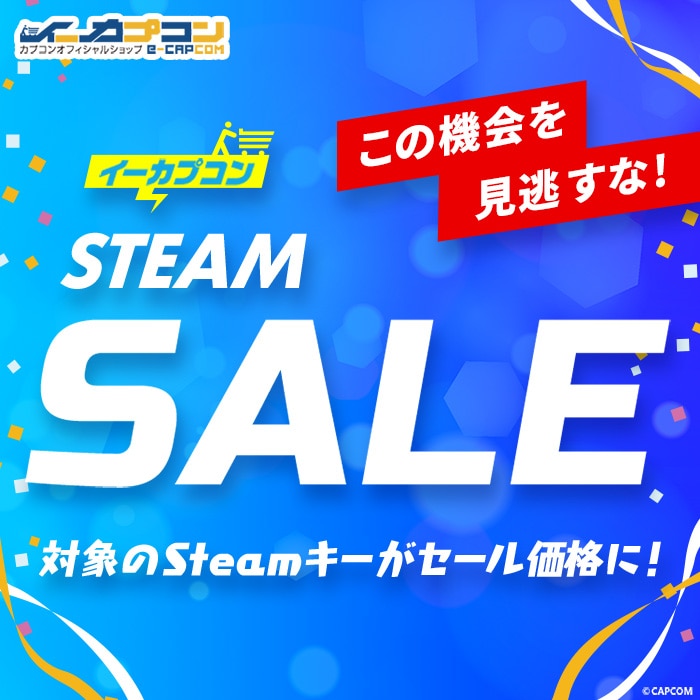 SteamSale