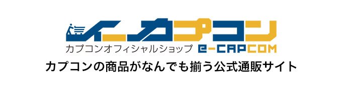イーカプコン│CAPCOM公式通販サイト