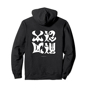 Monster Hunter Rise: Sunbreak "狩猟大成(Shuryo Taisei)" Pullover Hoodie