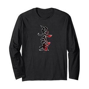 鬼武者 ロゴ 長袖Tシャツ
