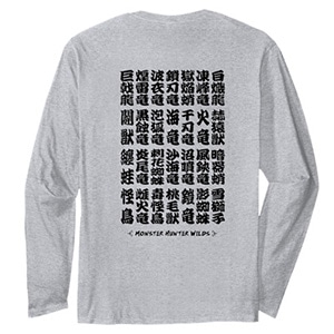 モンスターハンターワイルズ 漢字名 BP(B) 長袖Tシャツ