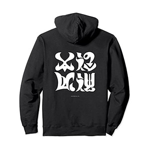 Monster Hunter Rise: Sunbreak "狩猟大成(Shuryo Taisei)" Pullover Hoodie