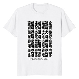 Monster Hunter Wilds Kanji FP(B) T-shirt