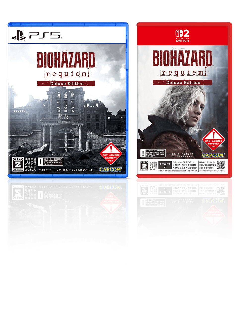 デラックスエディション