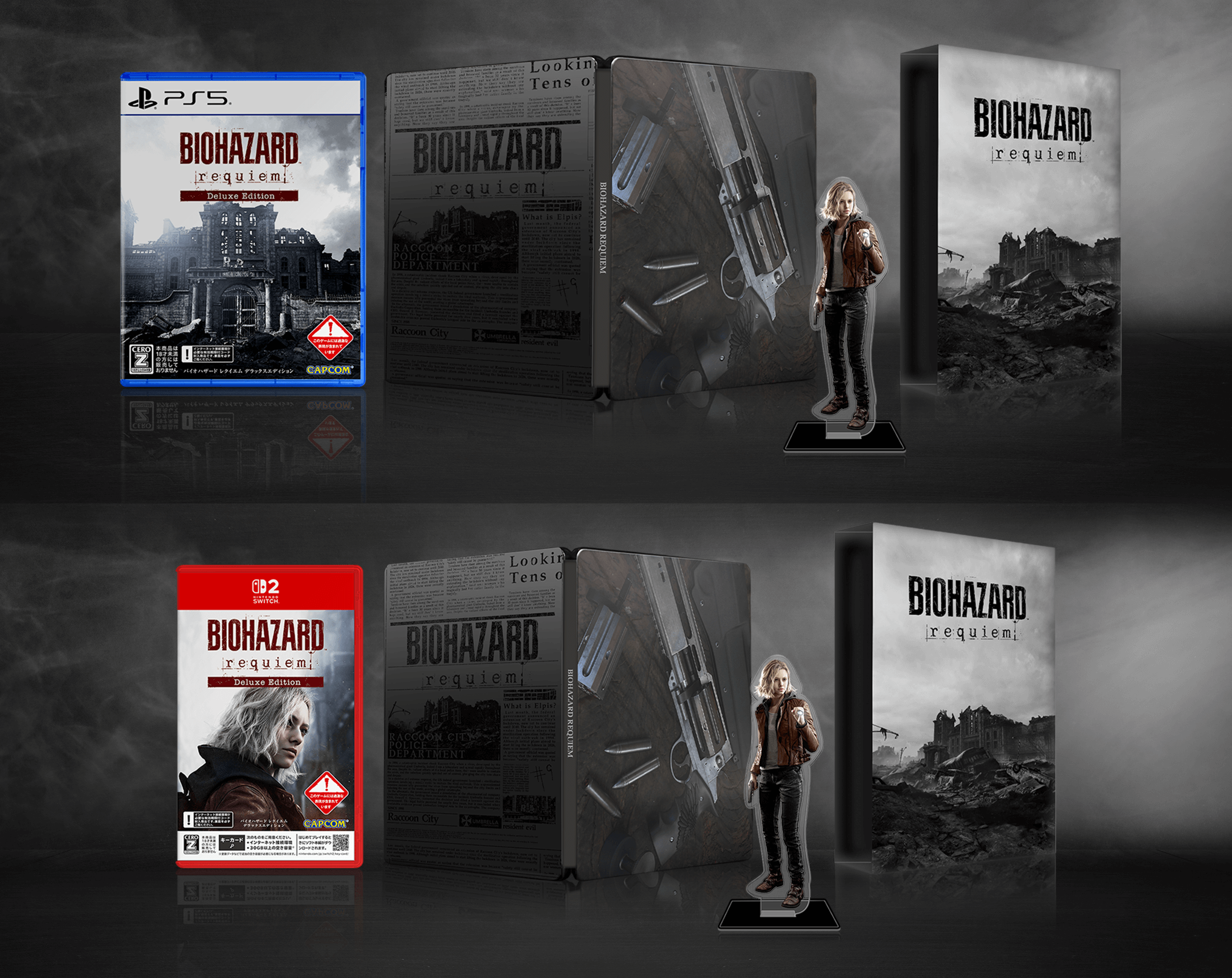 コレクターズエディション