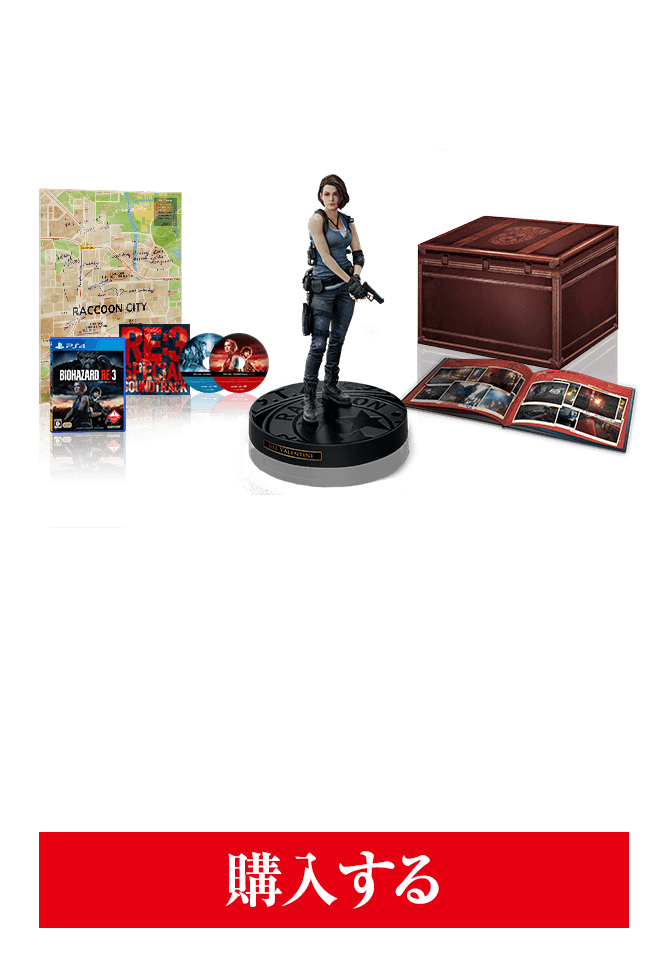 BIOHAZARD RE:3 COLLECTOR'S EDITION｜イーカプコン