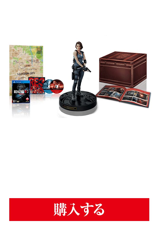 バイオハザード RE：3 Z Version コレクターズエディション　新品