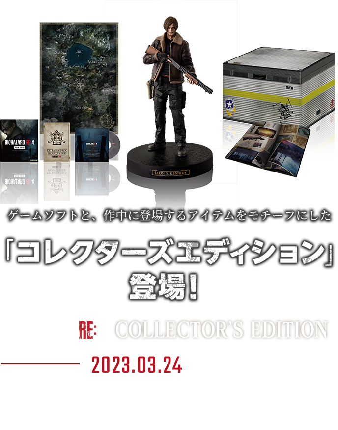 BIOHAZARD RE:4 COLLECTOR'S EDITION｜イーカプコン